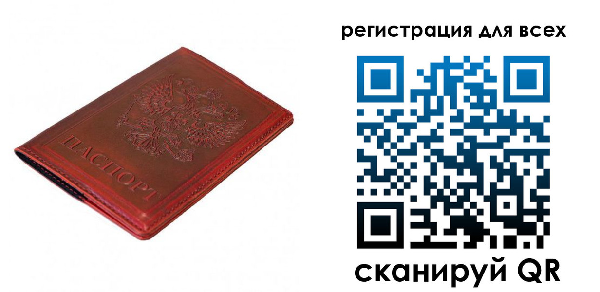 прописка для работы в Краснознаменске