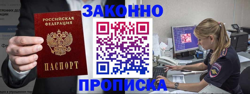 временная регистрация поиск в Краснознаменске
