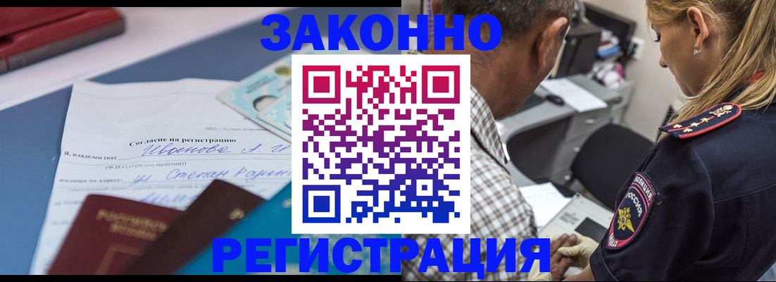 временная регистрация адрес в Краснознаменске